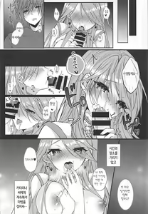 Page 16 of IMMORAL - preview thumbnail
