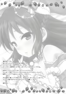 Page 16 of Arisu no Seiya no Negaigoto - preview thumbnail