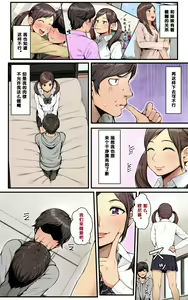 Page 213 of "Ani x Imouto" Kanzenban! - preview thumbnail