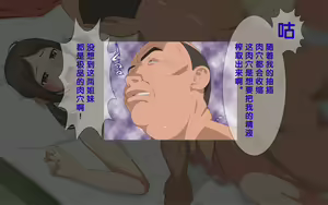 Page 180 of Onsen Shimai to Yakyuu Buin ~Mikka Miban no Settai Gasshuku~ - preview thumbnail