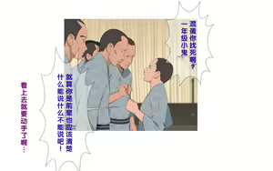 Page 217 of Onsen Shimai to Yakyuu Buin ~Mikka Miban no Settai Gasshuku~ - preview thumbnail