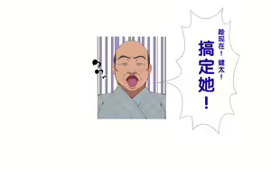 Page 251 of Onsen Shimai to Yakyuu Buin ~Mikka Miban no Settai Gasshuku~ - preview thumbnail