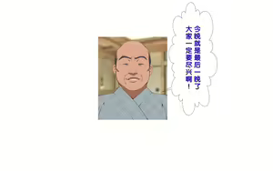 Page 304 of Onsen Shimai to Yakyuu Buin ~Mikka Miban no Settai Gasshuku~ - preview thumbnail