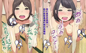 Page 359 of Onsen Shimai to Yakyuu Buin ~Mikka Miban no Settai Gasshuku~ - preview thumbnail