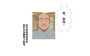 Page 75 of Onsen Shimai to Yakyuu Buin ~Mikka Miban no Settai Gasshuku~ - preview thumbnail