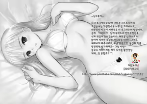 Page 40 of Nekomimi Butler | 네코미미배틀러 - preview thumbnail