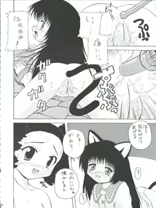 Page 16 of Tsuiraku Tenshi Aka - preview thumbnail