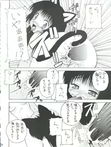 Page 18 of Tsuiraku Tenshi Aka - preview thumbnail