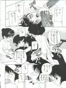 Page 24 of Tsuiraku Tenshi Aka - preview thumbnail