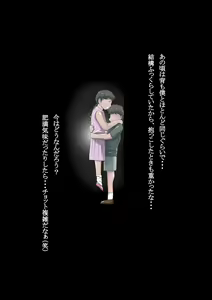 Page 3 of Gonengo no Oetsu - preview thumbnail