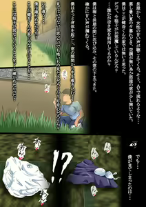 Page 5 of Gonengo no Oetsu - preview thumbnail