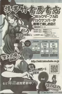 Page 105 of Namaiki! 2008-05 - preview thumbnail