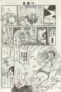 Page 108 of Namaiki! 2008-05 - preview thumbnail