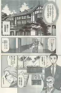 Page 120 of Namaiki! 2008-05 - preview thumbnail