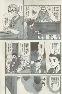 Page 121 of Namaiki! 2008-05 - preview thumbnail