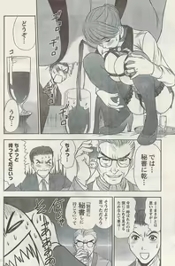 Page 124 of Namaiki! 2008-05 - preview thumbnail