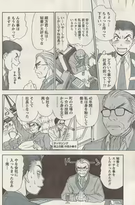Page 126 of Namaiki! 2008-05 - preview thumbnail