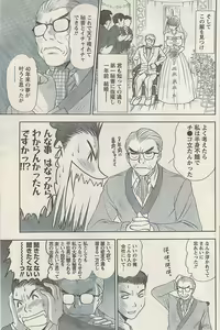 Page 127 of Namaiki! 2008-05 - preview thumbnail