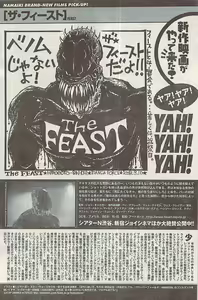Page 138 of Namaiki! 2008-05 - preview thumbnail