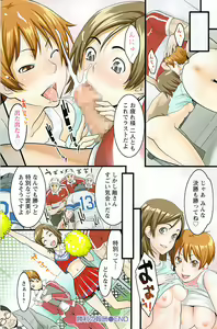 Page 142 of Namaiki! 2008-05 - preview thumbnail