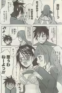 Page 154 of Namaiki! 2008-05 - preview thumbnail