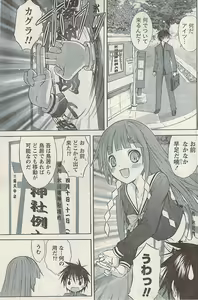Page 157 of Namaiki! 2008-05 - preview thumbnail