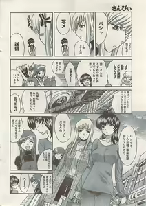 Page 16 of Namaiki! 2008-05 - preview thumbnail