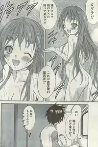 Page 164 of Namaiki! 2008-05 - preview thumbnail