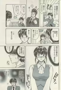 Page 187 of Namaiki! 2008-05 - preview thumbnail