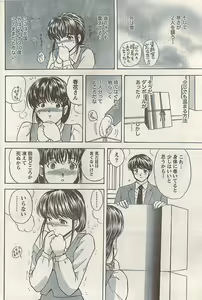Page 188 of Namaiki! 2008-05 - preview thumbnail