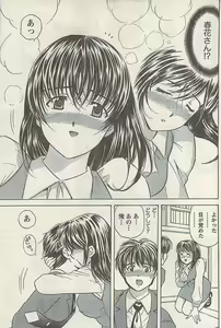 Page 191 of Namaiki! 2008-05 - preview thumbnail
