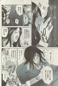Page 214 of Namaiki! 2008-05 - preview thumbnail