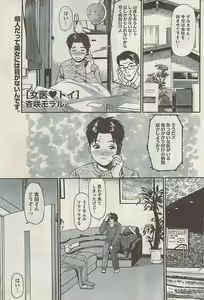 Page 223 of Namaiki! 2008-05 - preview thumbnail
