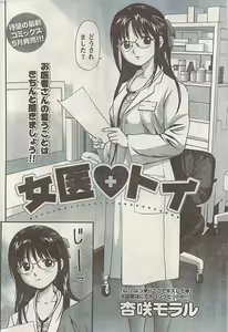 Page 224 of Namaiki! 2008-05 - preview thumbnail