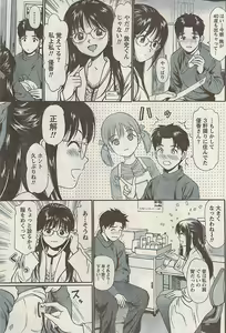 Page 225 of Namaiki! 2008-05 - preview thumbnail