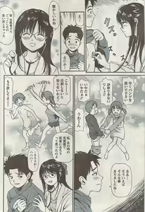 Page 226 of Namaiki! 2008-05 - preview thumbnail