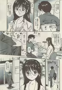Page 227 of Namaiki! 2008-05 - preview thumbnail