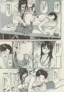 Page 231 of Namaiki! 2008-05 - preview thumbnail
