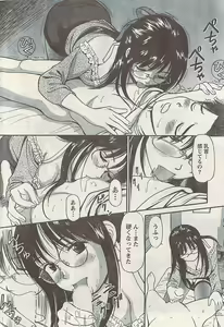 Page 236 of Namaiki! 2008-05 - preview thumbnail