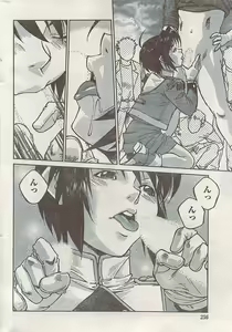 Page 256 of Namaiki! 2008-05 - preview thumbnail