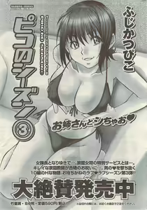Page 265 of Namaiki! 2008-05 - preview thumbnail
