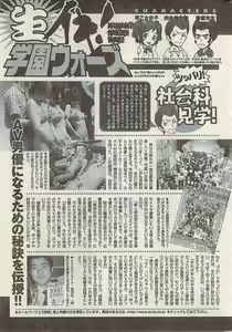Page 267 of Namaiki! 2008-05 - preview thumbnail