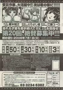 Page 271 of Namaiki! 2008-05 - preview thumbnail