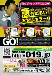 Page 275 of Namaiki! 2008-05 - preview thumbnail