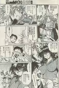 Page 37 of Namaiki! 2008-05 - preview thumbnail