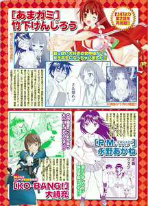 Page 4 of Namaiki! 2008-05 - preview thumbnail