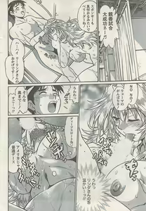 Page 50 of Namaiki! 2008-05 - preview thumbnail