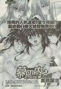 Page 57 of Namaiki! 2008-05 - preview thumbnail
