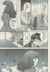 Page 65 of Namaiki! 2008-05 - preview thumbnail