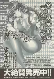 Page 79 of Namaiki! 2008-05 - preview thumbnail